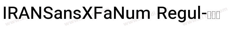 IRANSansXFaNum Regul字体转换